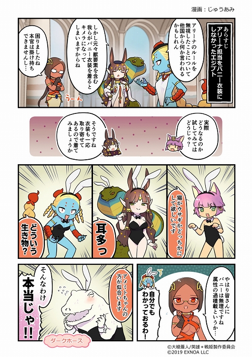 画像ギャラリー No.005のサムネイル画像 / 「英雄*戦姫WW」,新規英雄“エカチェリーナ(水着)”が登場する“ダイニィ・ヴァストックガチャ 夏女帝”を開催