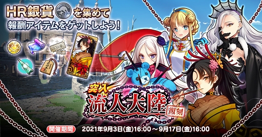 画像ギャラリー No.002のサムネイル画像 / 「英雄*戦姫WW」に新規英雄“始皇帝(水着)”が登場。イベント“突入流人大陸”の復刻開催も