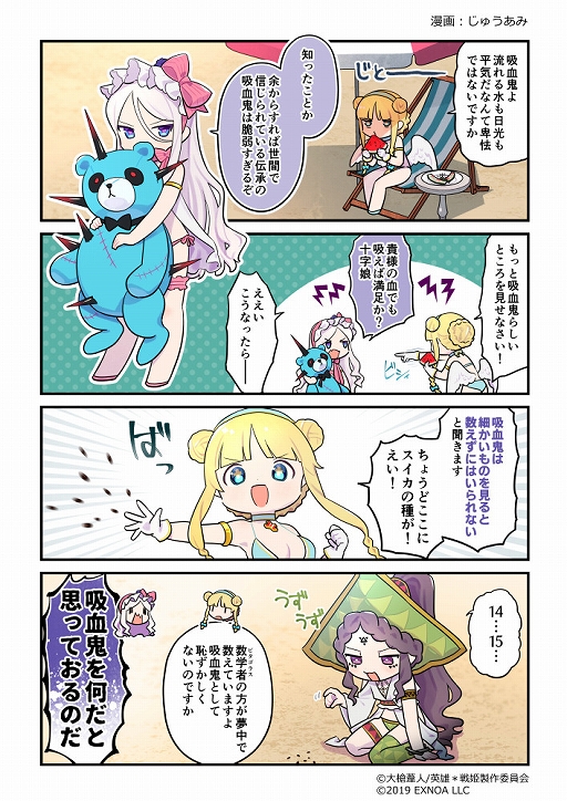 画像ギャラリー No.004のサムネイル画像 / 「英雄*戦姫WW」,終末兵器起動試験ガチャが開催。新規英雄“アトラス(終末)”が登場