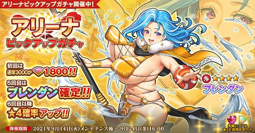 画像ギャラリー No.001のサムネイル画像 / 「英雄*戦姫WW」，新規英雄“ブレンダン”が登場するアリーナピックアップガチャが開催