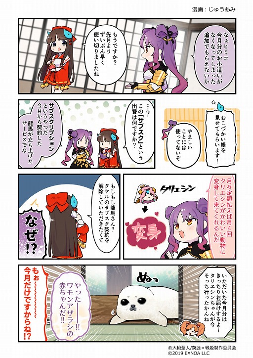 画像ギャラリー No.004のサムネイル画像 / 「英雄*戦姫WW」，新規英雄“ブレンダン”が登場するアリーナピックアップガチャが開催