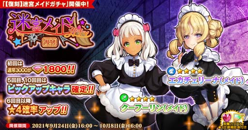 画像ギャラリー No.005のサムネイル画像 / 「英雄*戦姫WW」,“エインヘリヤルガチャ”に新規英雄「ヴァルコイネン」が登場