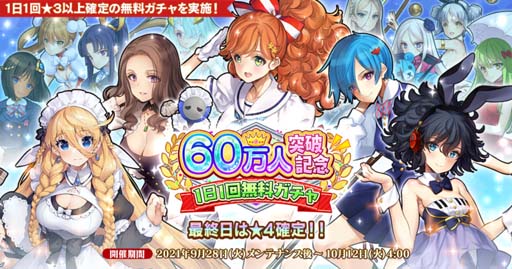 画像ギャラリー No.002のサムネイル画像 / 「英雄*戦姫WW」,“ヴァルハラ破壊ガチャ 陰陽鬼”が開催。じゅうあみ先生の描き下ろし漫画を公開
