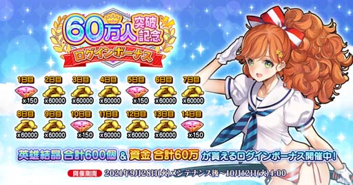 画像ギャラリー No.003のサムネイル画像 / 「英雄*戦姫WW」,“ヴァルハラ破壊ガチャ 陰陽鬼”が開催。じゅうあみ先生の描き下ろし漫画を公開