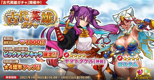 画像ギャラリー No.004のサムネイル画像 / 「英雄*戦姫WW」,新コンテンツ“総力戦vsオーディン軍団”が登場