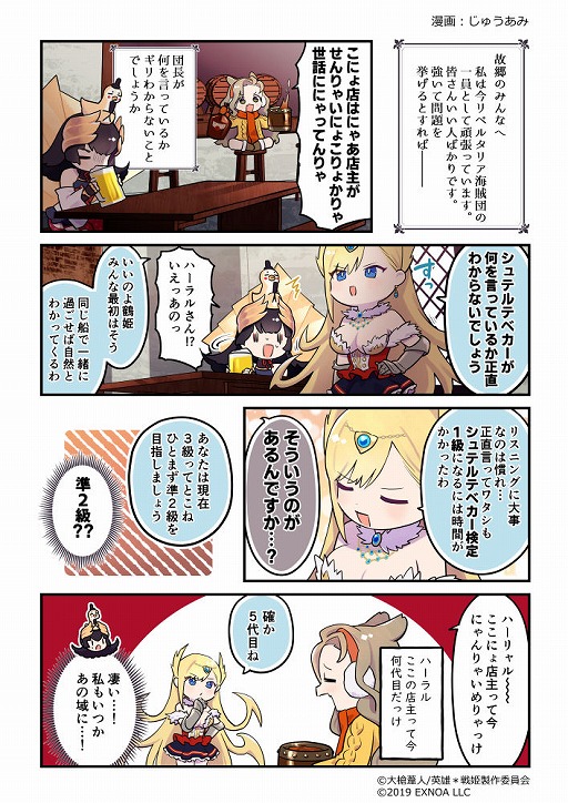 画像ギャラリー No.006のサムネイル画像 / 「英雄*戦姫WW」,新コンテンツ“総力戦vsオーディン軍団”が登場