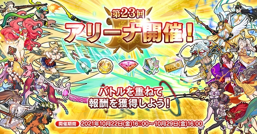 画像ギャラリー No.003のサムネイル画像 / 「英雄*戦姫WW」,バニーガチャが追加。新規英雄“坂上田村麻呂(バニー)”が登場