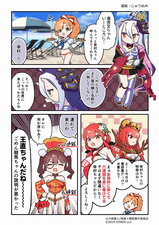 画像ギャラリー No.004のサムネイル画像 / 「英雄*戦姫WW」,新たな英雄・道鏡が登場する“風雲武闘会ガチャ 暗雲”がスタート
