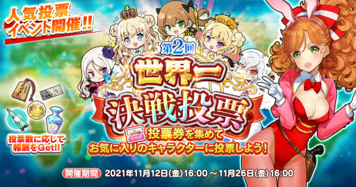 画像ギャラリー No.006のサムネイル画像 / 「英雄*戦姫WW」×「超昂大戦」コラボを開催。エスカレイヤーが登場