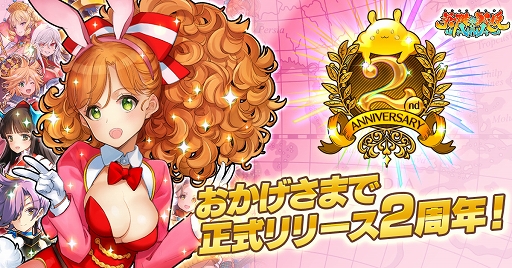 画像ギャラリー No.001のサムネイル画像 / 「英雄*戦姫WW」正式サービス2周年記念キャンペーンを開催。新規英雄も登場