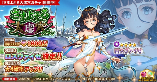 画像ギャラリー No.002のサムネイル画像 / 「英雄*戦姫WW」正式サービス2周年記念キャンペーンを開催。新規英雄も登場