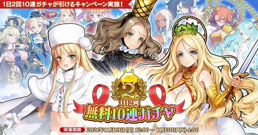 画像ギャラリー No.003のサムネイル画像 / 「英雄*戦姫WW」正式サービス2周年記念キャンペーンを開催。新規英雄も登場