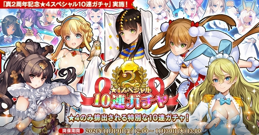 画像ギャラリー No.004のサムネイル画像 / 「英雄*戦姫WW」正式サービス2周年記念キャンペーンを開催。新規英雄も登場