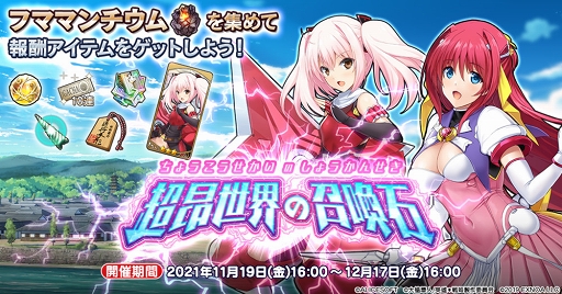 画像ギャラリー No.005のサムネイル画像 / 「英雄*戦姫WW」正式サービス2周年記念キャンペーンを開催。新規英雄も登場