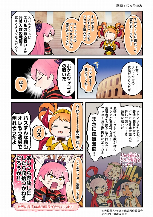 画像ギャラリー No.007のサムネイル画像 / 「英雄*戦姫WW」正式サービス2周年記念キャンペーンを開催。新規英雄も登場