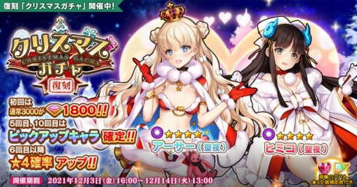 画像ギャラリー No.002のサムネイル画像 / 「英雄*戦姫WW」でアリーナピックアップガチャが本日スタート