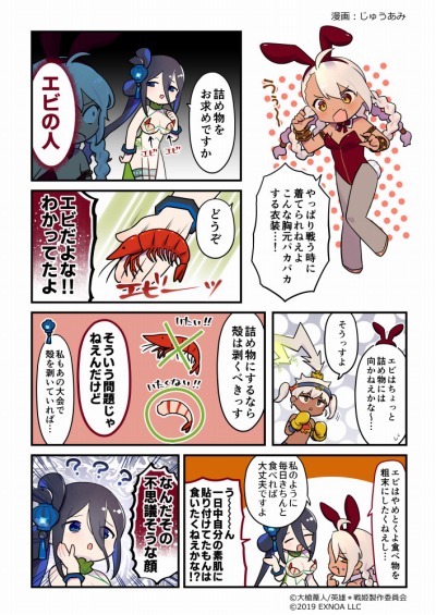 画像ギャラリー No.005のサムネイル画像 / 「英雄*戦姫WW」でアリーナピックアップガチャが本日スタート