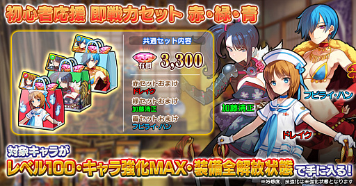 画像ギャラリー No.004のサムネイル画像 / 「英雄*戦姫WW」,“新春大養生ガチャ 虜星”が追加に。新規英雄“プトレマイオス(晴着)”登場