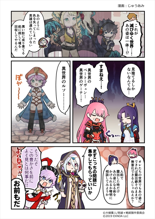 画像ギャラリー No.001のサムネイル画像 / 「英雄*戦姫WW」,新規英雄のエル・シドが登場する「アリーナピックアップガチャ」が開催に