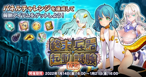画像ギャラリー No.004のサムネイル画像 / 「英雄*戦姫WW」,新規英雄のエル・シドが登場する「アリーナピックアップガチャ」が開催に