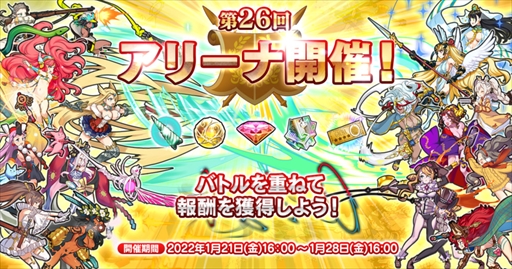 画像ギャラリー No.005のサムネイル画像 / 「英雄*戦姫WW」,新規英雄のエル・シドが登場する「アリーナピックアップガチャ」が開催に