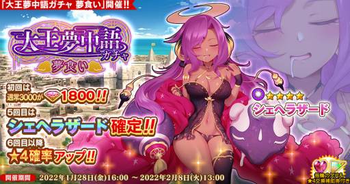 画像ギャラリー No.001のサムネイル画像 / 「英雄*戦姫WW」に新規英雄“シェヘラザード”が登場