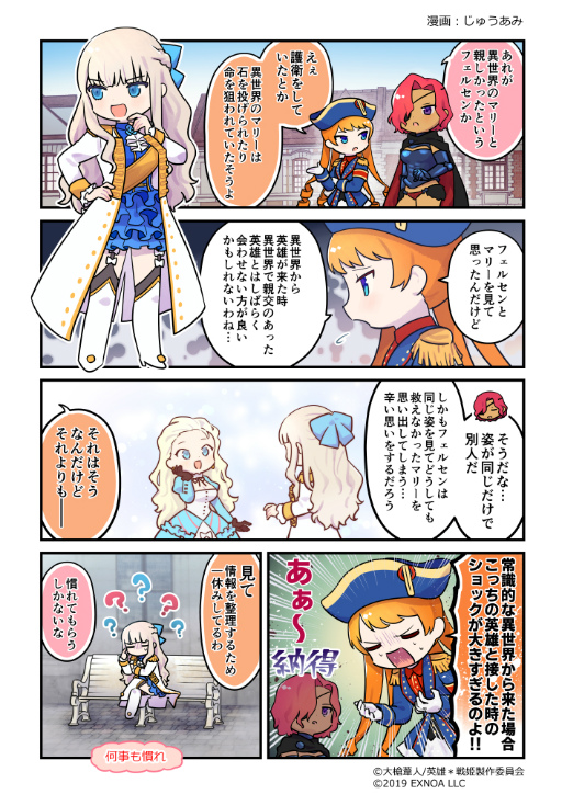 画像ギャラリー No.005のサムネイル画像 / 「英雄*戦姫WW」に新規英雄“シェヘラザード”が登場