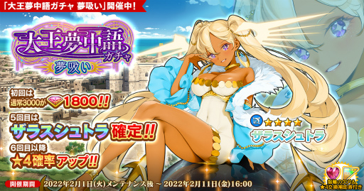 画像ギャラリー No.001のサムネイル画像 / 「英雄*戦姫WW」に新規英雄“ザラスシュトラ”が参戦