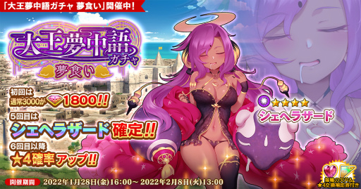 画像ギャラリー No.002のサムネイル画像 / 「英雄*戦姫WW」に新規英雄“ザラスシュトラ”が参戦