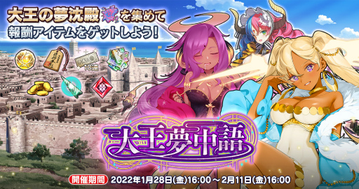 画像ギャラリー No.003のサムネイル画像 / 「英雄*戦姫WW」に新規英雄“ザラスシュトラ”が参戦