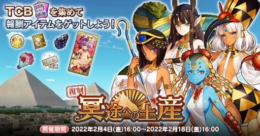 画像ギャラリー No.004のサムネイル画像 / 「英雄*戦姫WW」に新規英雄“ザラスシュトラ”が参戦