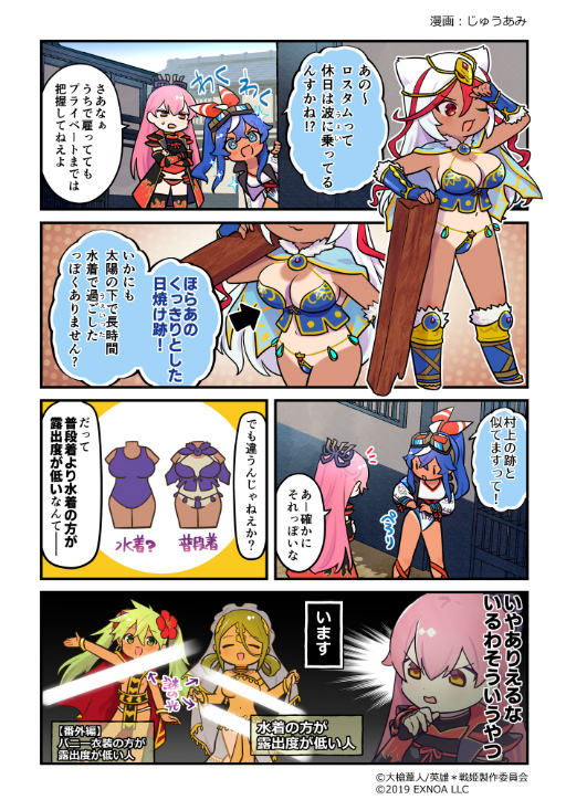画像ギャラリー No.005のサムネイル画像 / 「英雄*戦姫WW」に新規英雄“ザラスシュトラ”が参戦