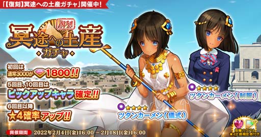 画像ギャラリー No.002のサムネイル画像 / 「英雄*戦姫WW」，“大江戸バトルリゾートガチャ 大盗賊”が開催中。じゅうあみ先生描き下ろしの漫画公開も