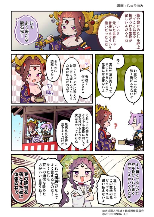 画像ギャラリー No.005のサムネイル画像 / 「英雄*戦姫WW」，“大江戸バトルリゾートガチャ 大盗賊”が開催中。じゅうあみ先生描き下ろしの漫画公開も