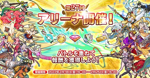 画像ギャラリー No.003のサムネイル画像 / 「英雄*戦姫WW」に新規英雄“エカチェリーナ(バニー)”が登場