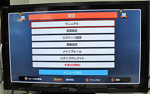 画像ギャラリー No.004のサムネイル画像 / ［TGS 2019］58タイトルを収録した「PCエンジン mini」試遊レポート。ユーザーインタフェース周りを中心にチェックしてきた