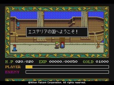 画像ギャラリー No.005のサムネイル画像 / 「PCエンジン mini」クリエイターズインタビュー第8回「イースI・II」編が公開。岩崎啓眞氏ら開発チームが語るCD-ROMの弱点とは