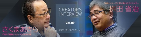 画像ギャラリー No.003のサムネイル画像 / 「PCエンジン mini」クリエイターズインタビューの最終回「桃太郎電鉄」編が公開。キングボンビー誕生秘話やシリーズ最新作の情報が語られる