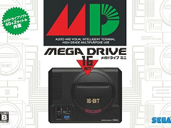 「メガドライブミニ」発売記念。メガドライブと歩み，メガドライブに育てられ，これからは小さな経典 メガドライブミニとも歩もう