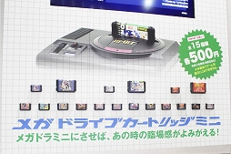 画像ギャラリー No.002のサムネイル画像 / ［TGS 2019］メガドライブミニ購入予定者は絶対欲しくなる完成度に注目！　会場で販売中のカプセルトイ「メガドライブカートリッジ ミニ」をレポート