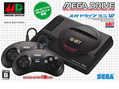 「メガドライブミニ W・アジアエディション」が数量限定で3月25日発売へ。「エイリアンソルジャー」も収録，予約受付は本日スタート