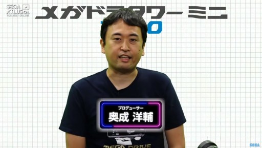 画像ギャラリー No.002のサムネイル画像 / ［TGS 2021］「メガドラタワーミニ ZERO」をプロデューサー自らが開封。奥成氏による紹介も行われた配信をレポート