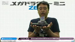 画像ギャラリー No.012のサムネイル画像 / ［TGS 2021］「メガドラタワーミニ ZERO」をプロデューサー自らが開封。奥成氏による紹介も行われた配信をレポート