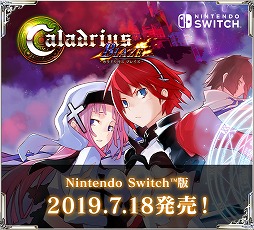 画像ギャラリー No.011のサムネイル画像 / Switch版「カラドリウス ブレイズ」が本日リリース。真の姿を暴き出すダメージ表現“羞恥ブレイク”が特徴の縦スクロール型STG