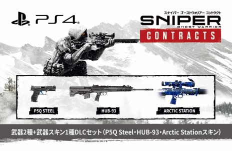 画像ギャラリー No.009のサムネイル画像 / PS4「Sniper Ghost Warrior Contracts」の日本語版が2020年2月27日に発売。ティザートレイラーと店舗特典情報が公開に