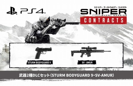 画像ギャラリー No.010のサムネイル画像 / PS4「Sniper Ghost Warrior Contracts」の日本語版が2020年2月27日に発売。ティザートレイラーと店舗特典情報が公開に