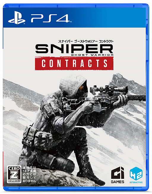 画像ギャラリー No.001のサムネイル画像 / PS4版「Sniper Ghost Warrior Contracts」の発売日が2020年2月27日から3月26日に変更