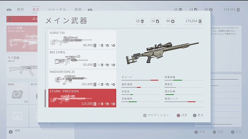 画像ギャラリー No.038のサムネイル画像 / リアルな偵察と狙撃の感覚を味わいつつ,作り込まれたマップを探索するのが楽しい「Sniper Ghost Warrior Contracts」プレイレポート