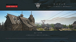 画像ギャラリー No.003のサムネイル画像 / PS4版「Sniper Ghost Warrior Contracts」，オンラインでのマルチプレイが可能に。モードは「デスマッチ」と「チームデスマッチ」の2種類