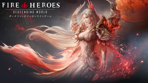画像ギャラリー No.016のサムネイル画像 / ダークファンタジーMMORPG「ファイアーヒーローズ」の配信が本日スタート